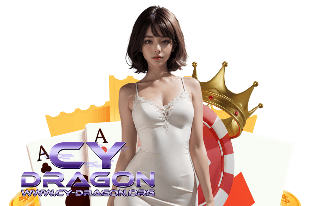 cy dragon เว็บตรง